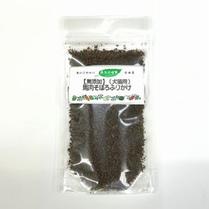 画像2: 自然と健康　【無添加】馬肉そぼろふりかけ　50ｇ