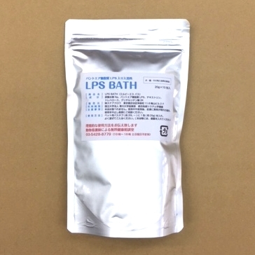 画像1: LPS BATH(パントエア糖脂質LPS配合入浴剤）２０g１０包