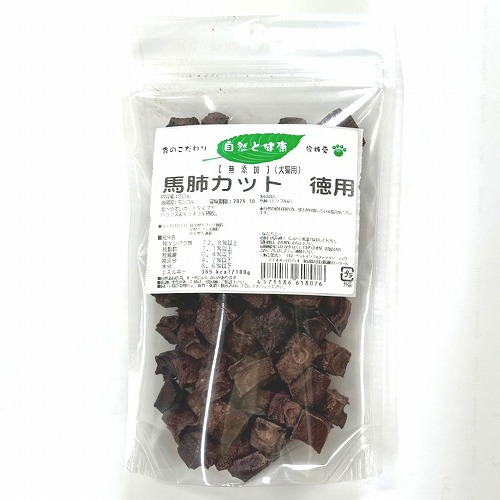 画像3: 自然と健康　【無添加】馬肺カット徳用80ｇ